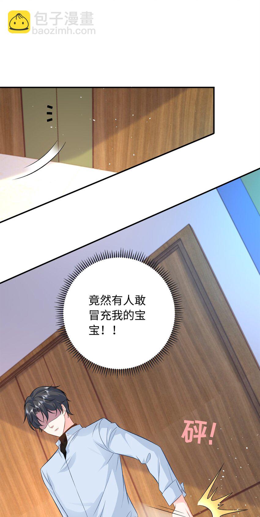60 白九思现身(1/2)-第60话
