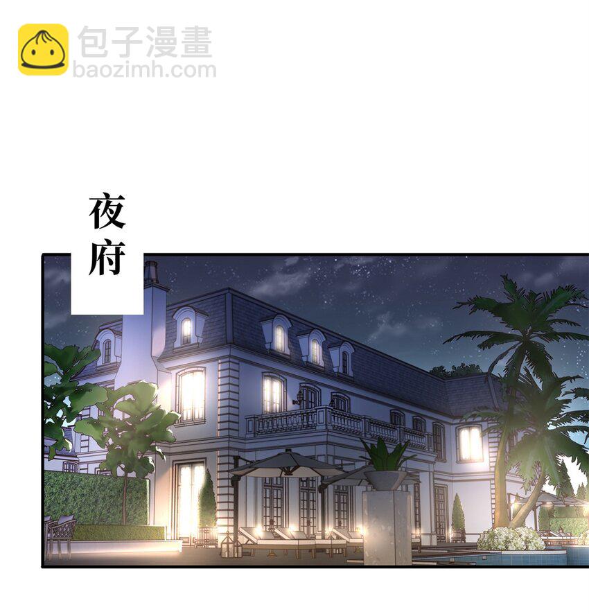 60 白九思现身(1/2)-第60话