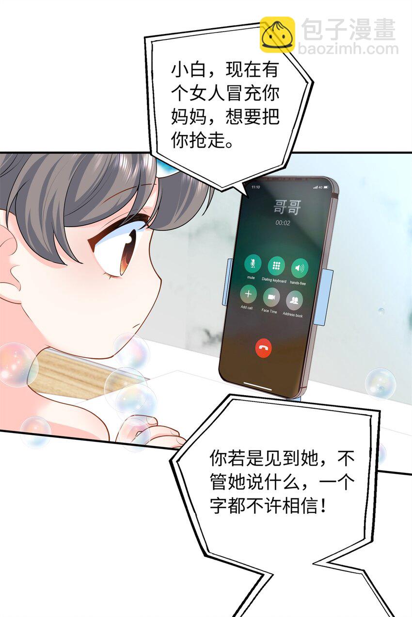 60 白九思现身(1/2)-第60话