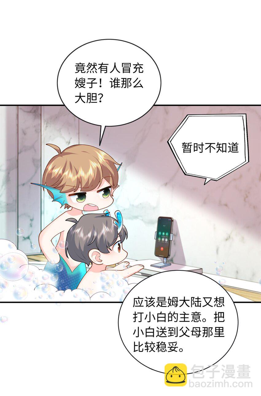 60 白九思现身(1/2)-第60话