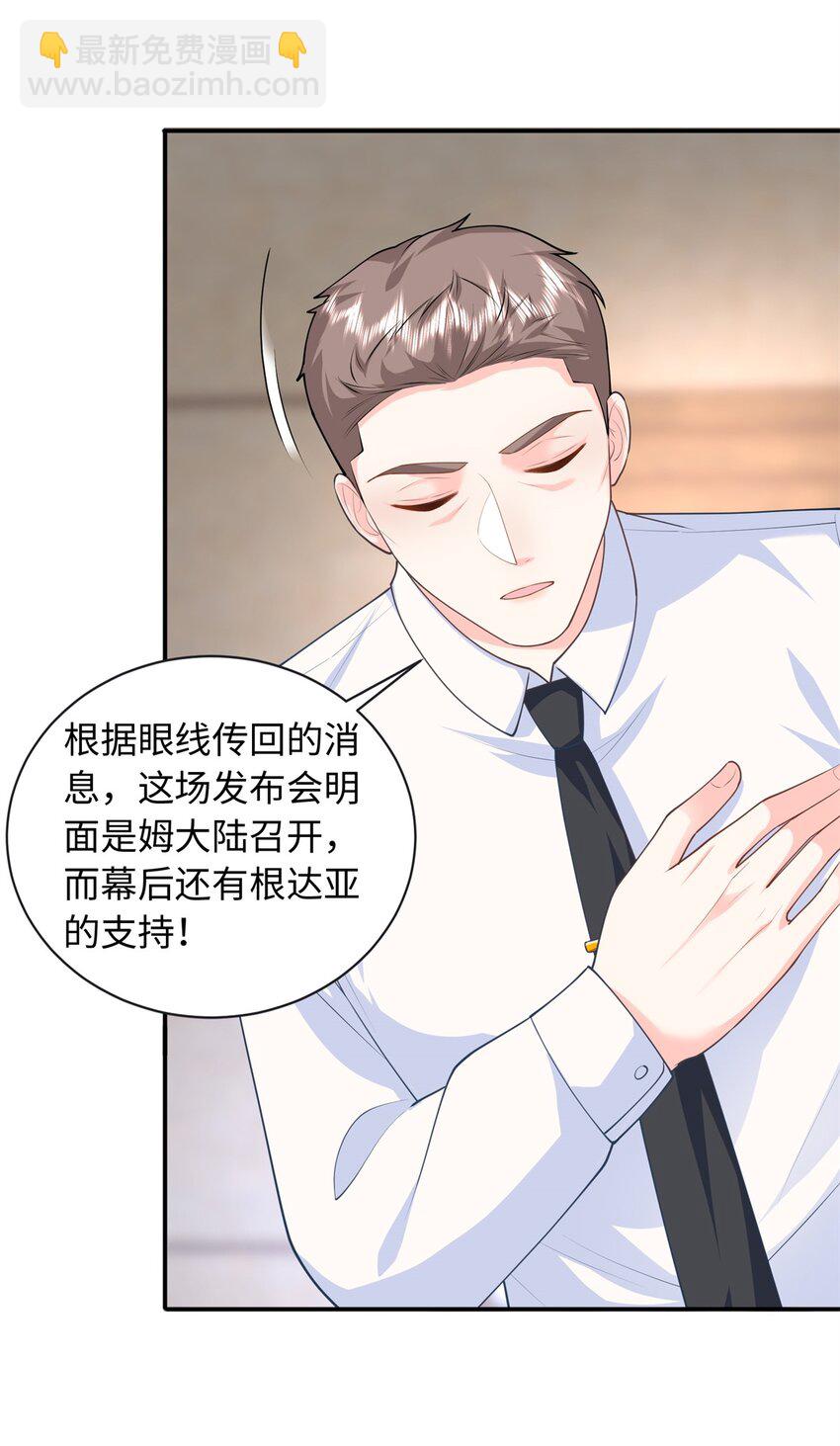 60 白九思现身(1/2)-第60话