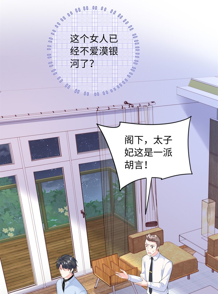 60 白九思现身(1/2)-第60话
