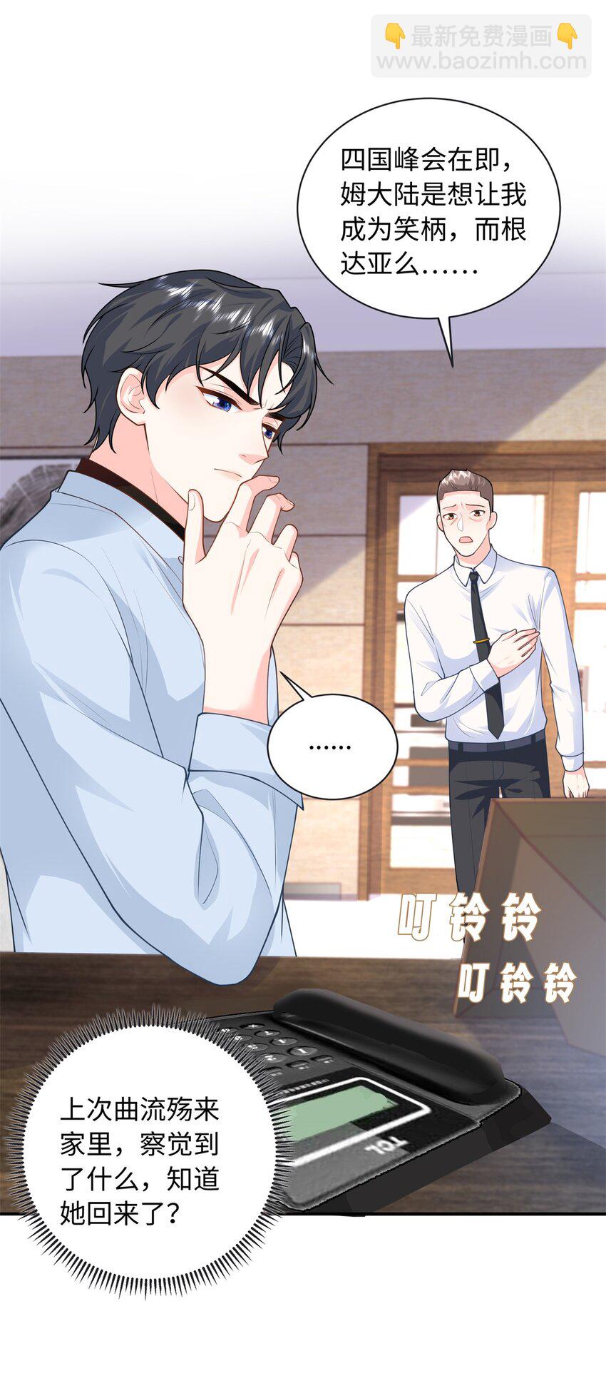 60 白九思现身(1/2)-第60话