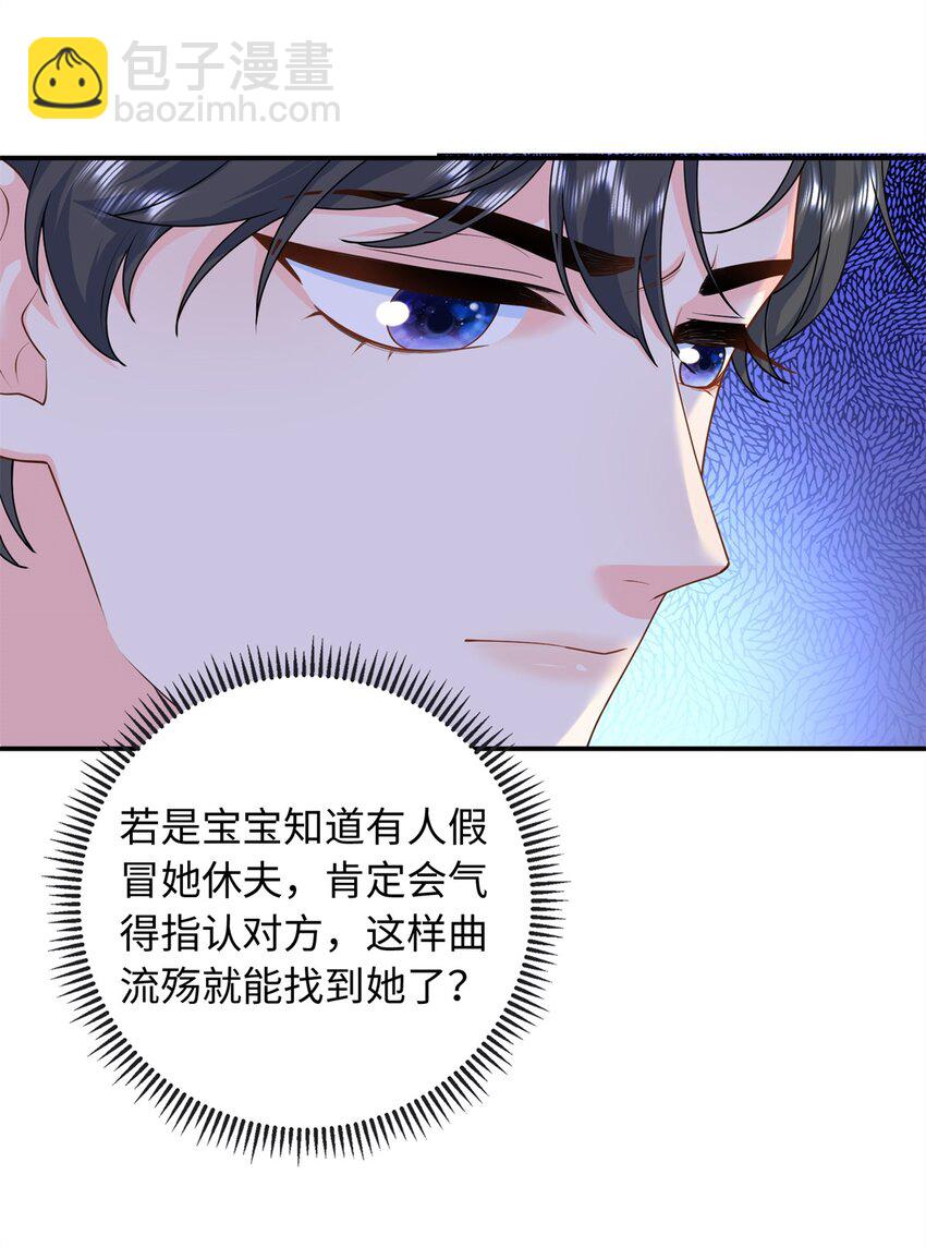 60 白九思现身(1/2)-第60话