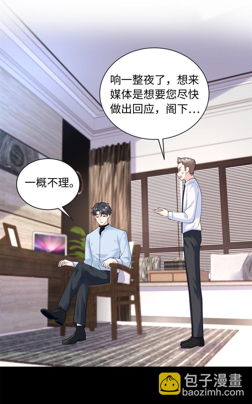 60 白九思现身(1/2)-第60话