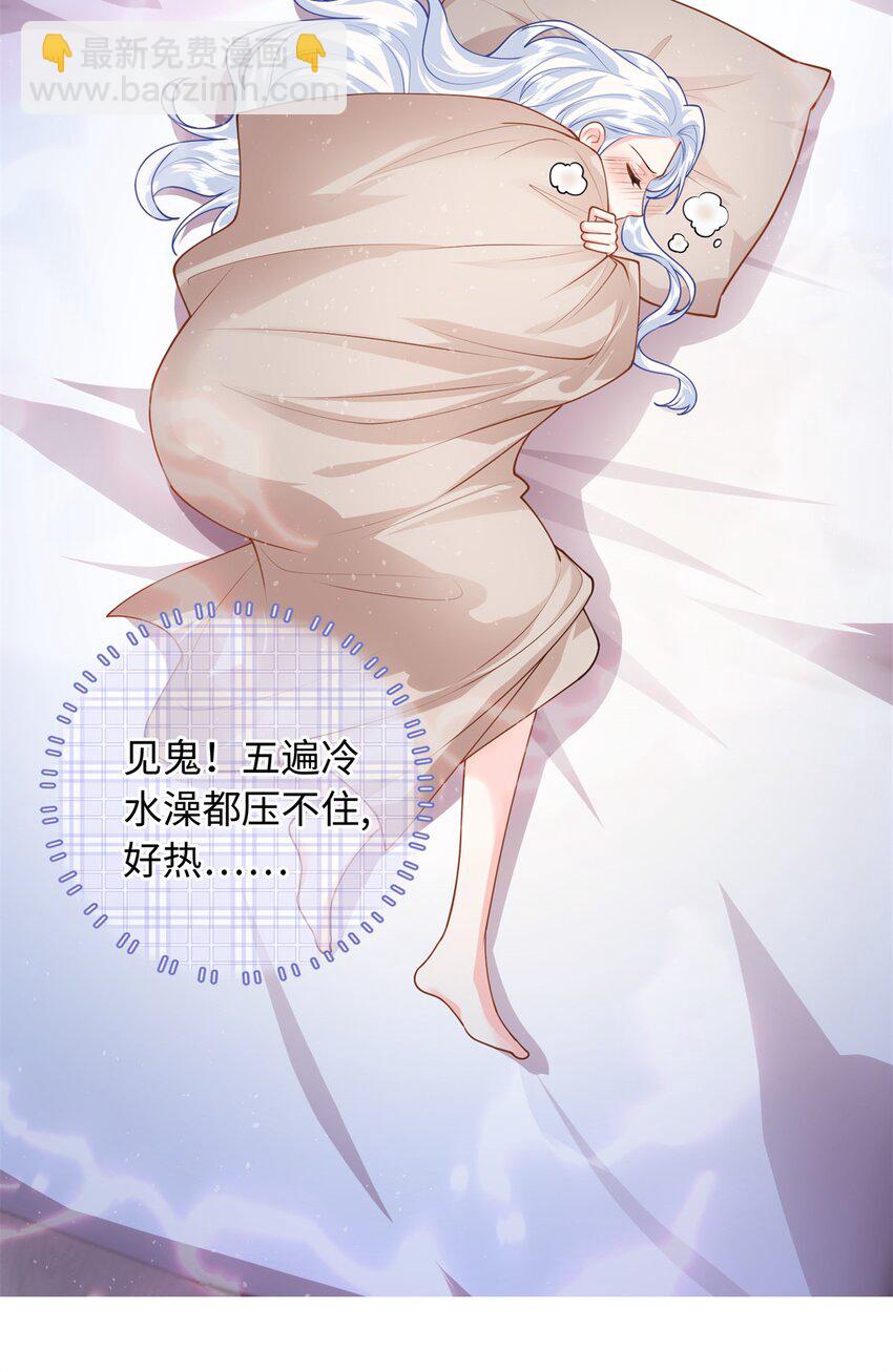 60 白九思现身(1/2)-第60话