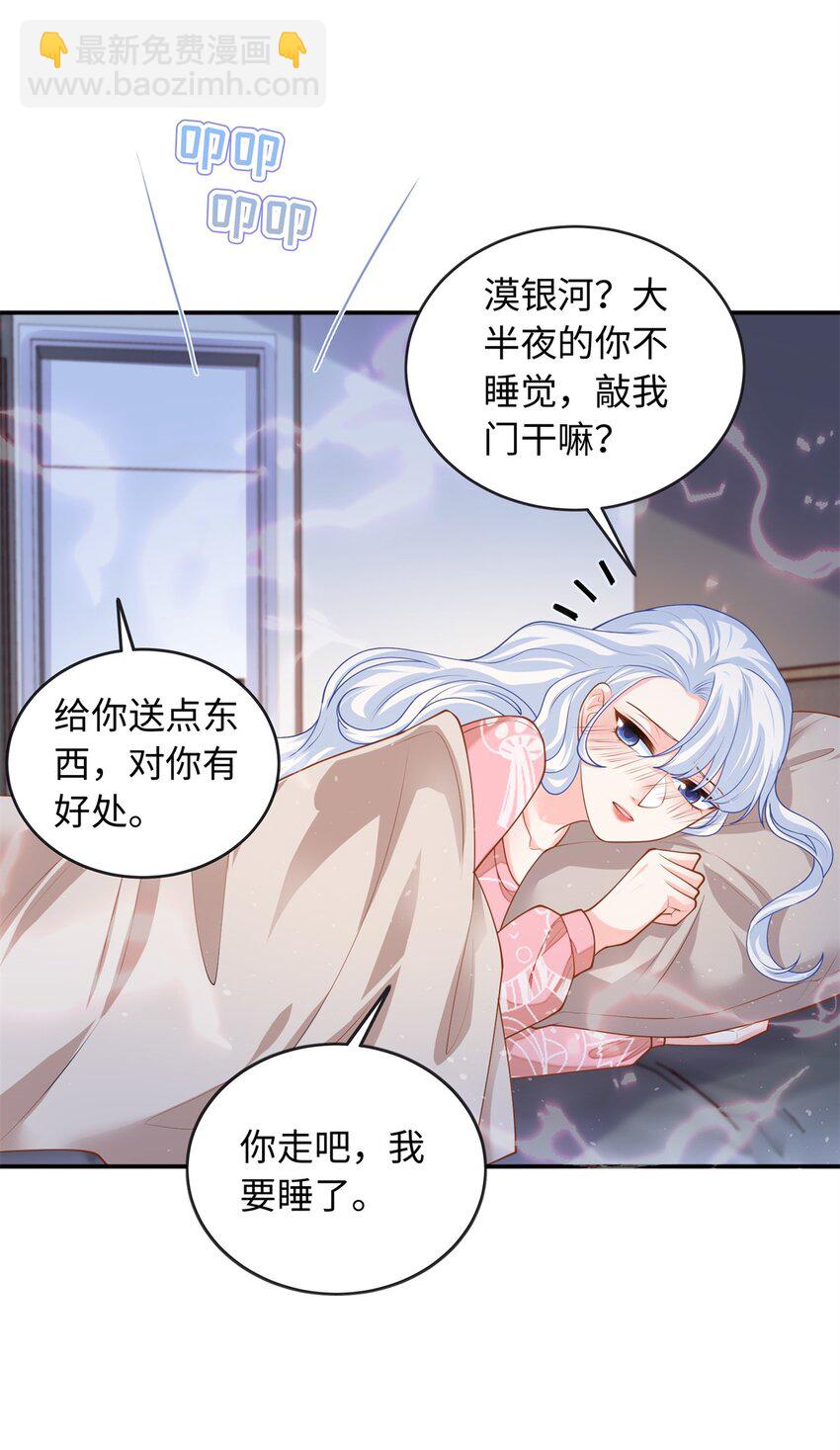 60 白九思现身(1/2)-第60话