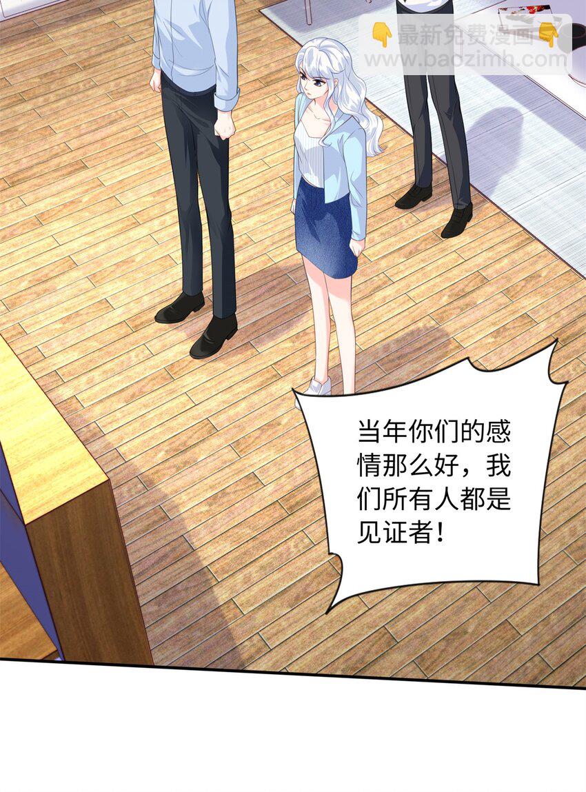 60 白九思现身(1/2)-第60话