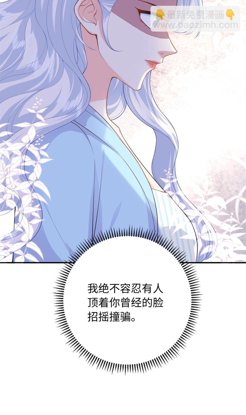 60 白九思现身(1/2)-第60话