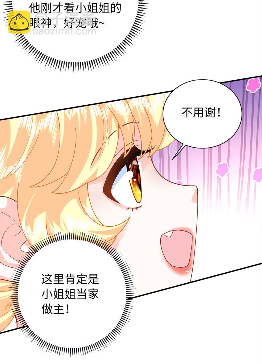 62 小龙崽还有另一只？-第62话