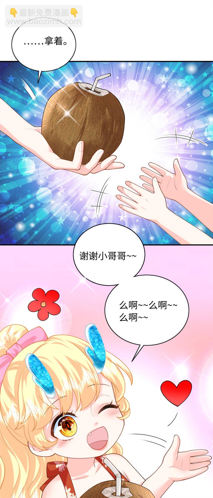 62 小龙崽还有另一只？-第62话