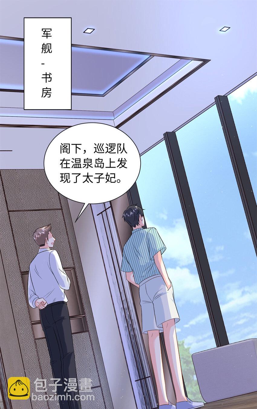 64 凉凉是我的亲闺女-第64话