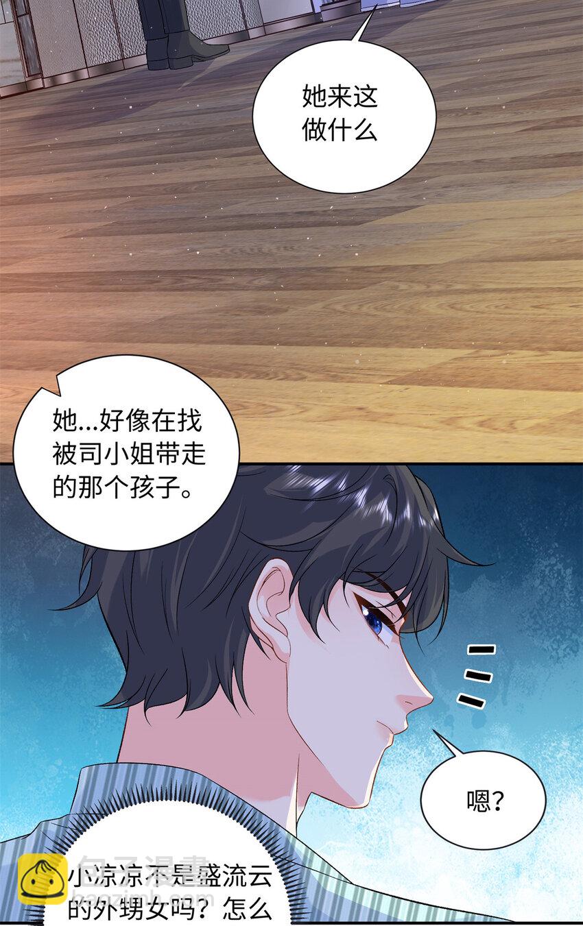 64 凉凉是我的亲闺女-第64话