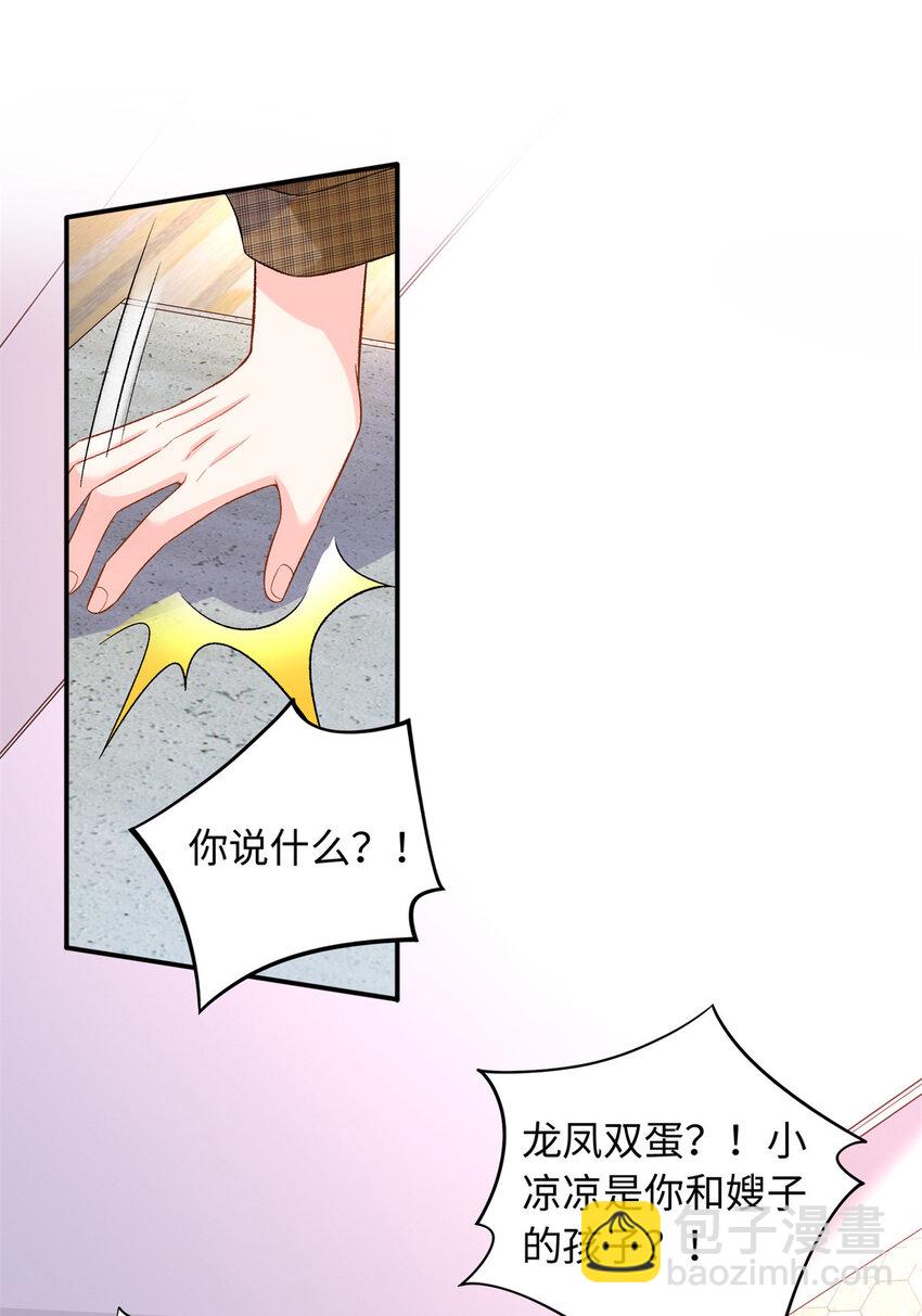 64 凉凉是我的亲闺女-第64话