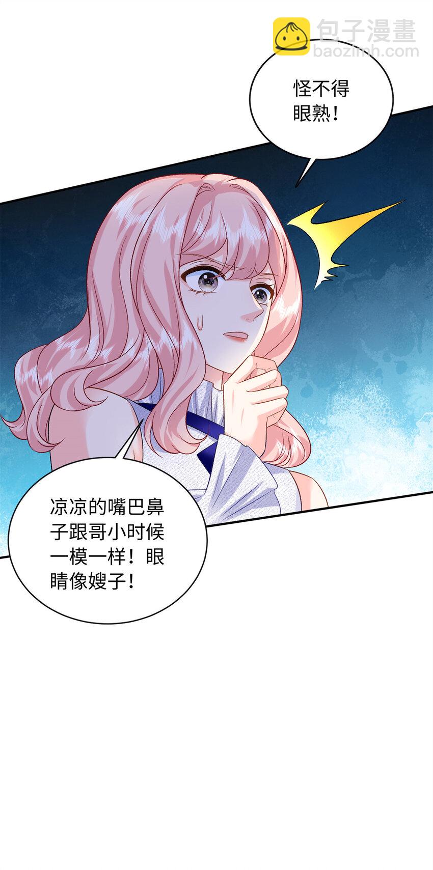 64 凉凉是我的亲闺女-第64话