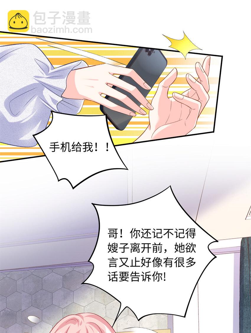 64 凉凉是我的亲闺女-第64话