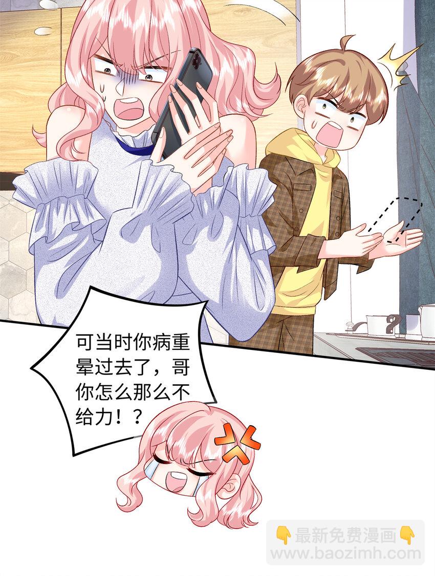 64 凉凉是我的亲闺女-第64话