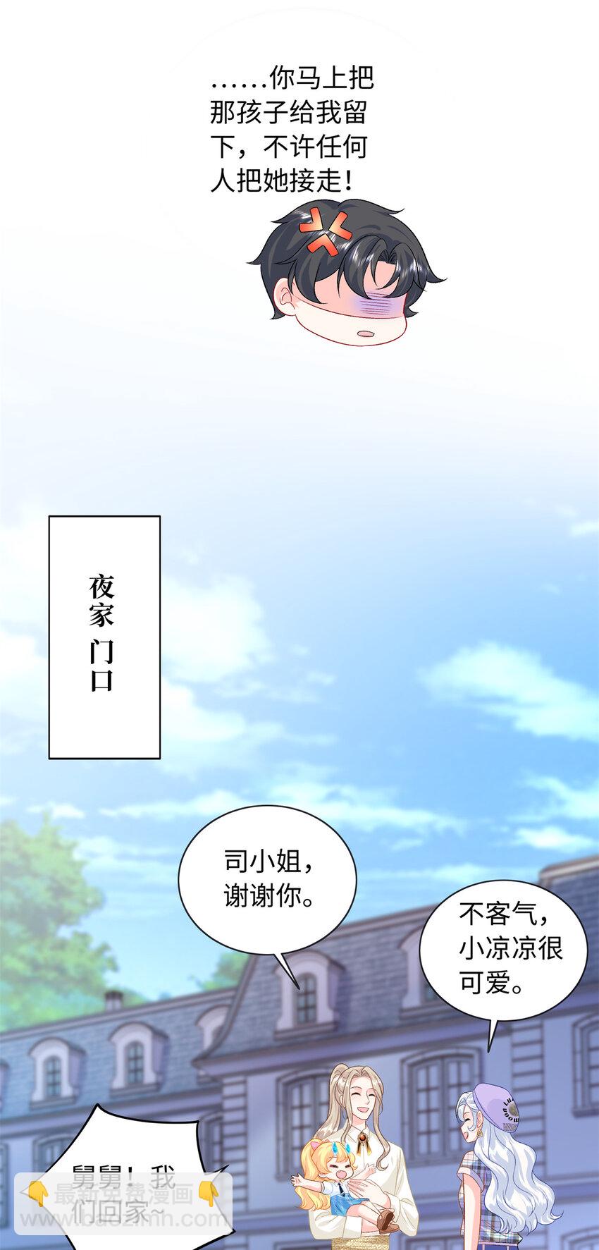 64 凉凉是我的亲闺女-第64话
