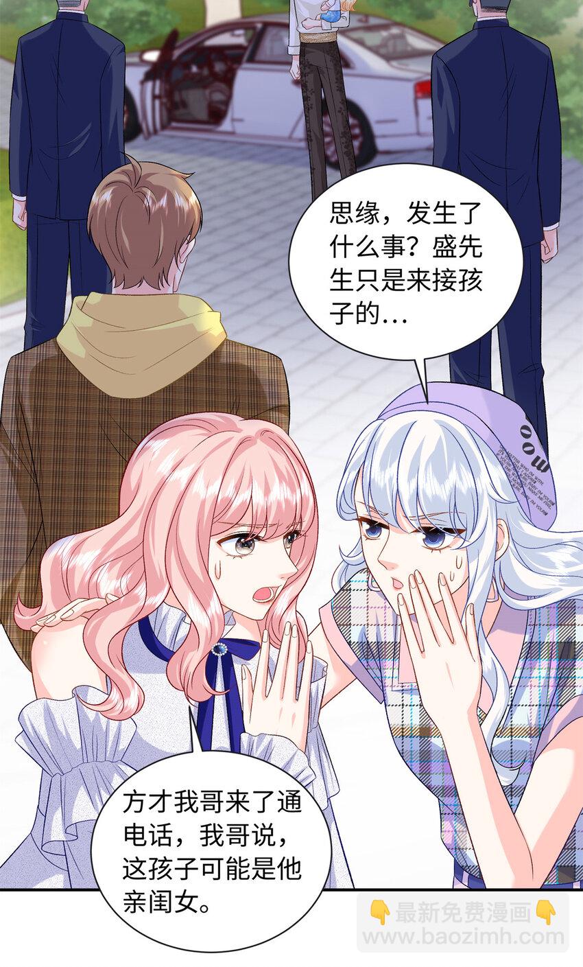 64 凉凉是我的亲闺女-第64话