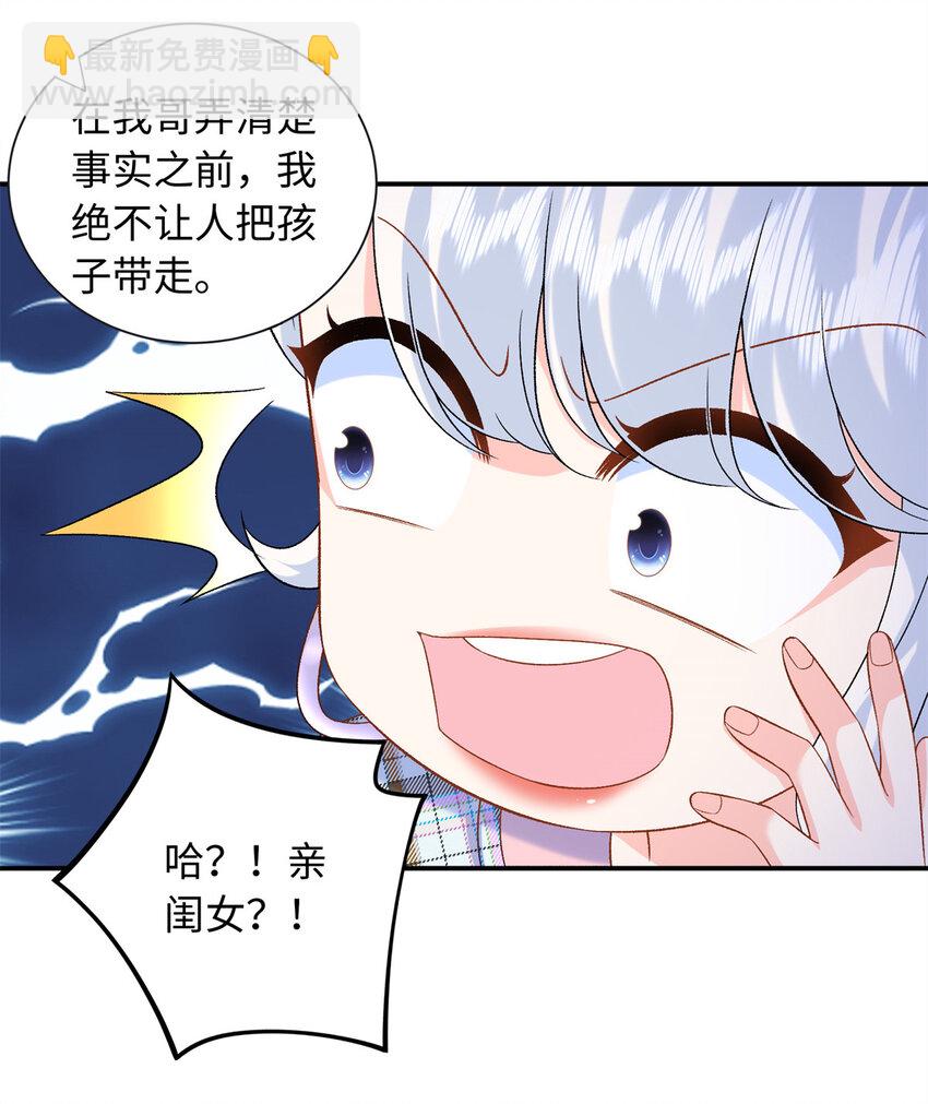 64 凉凉是我的亲闺女-第64话