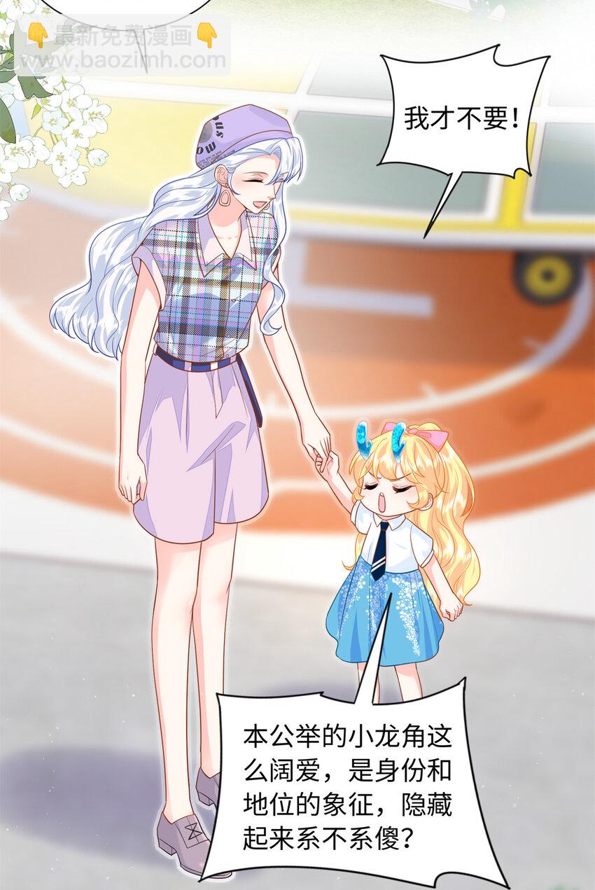 64 凉凉是我的亲闺女-第64话
