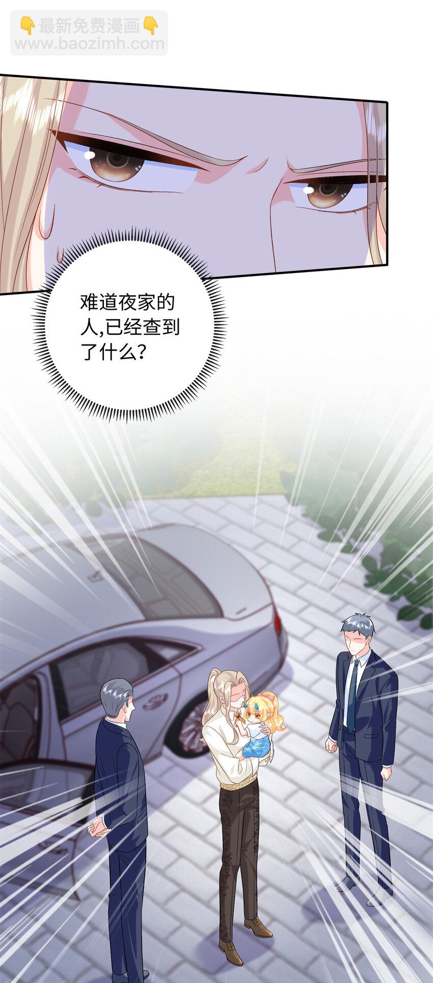 64 凉凉是我的亲闺女-第64话