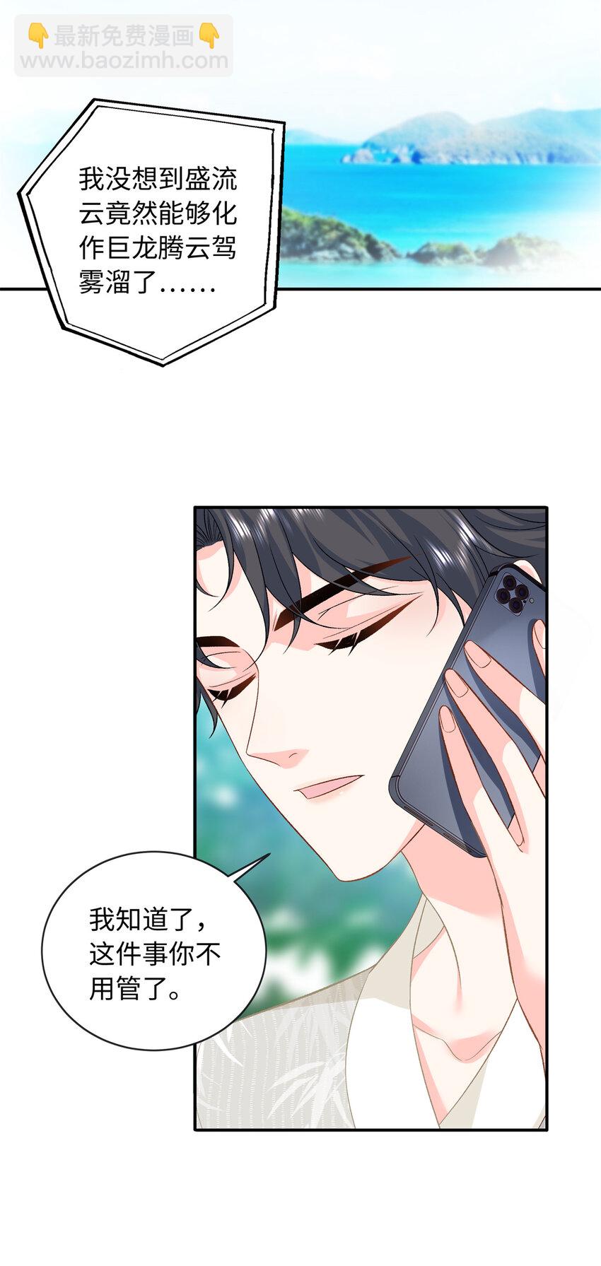 64 凉凉是我的亲闺女-第64话