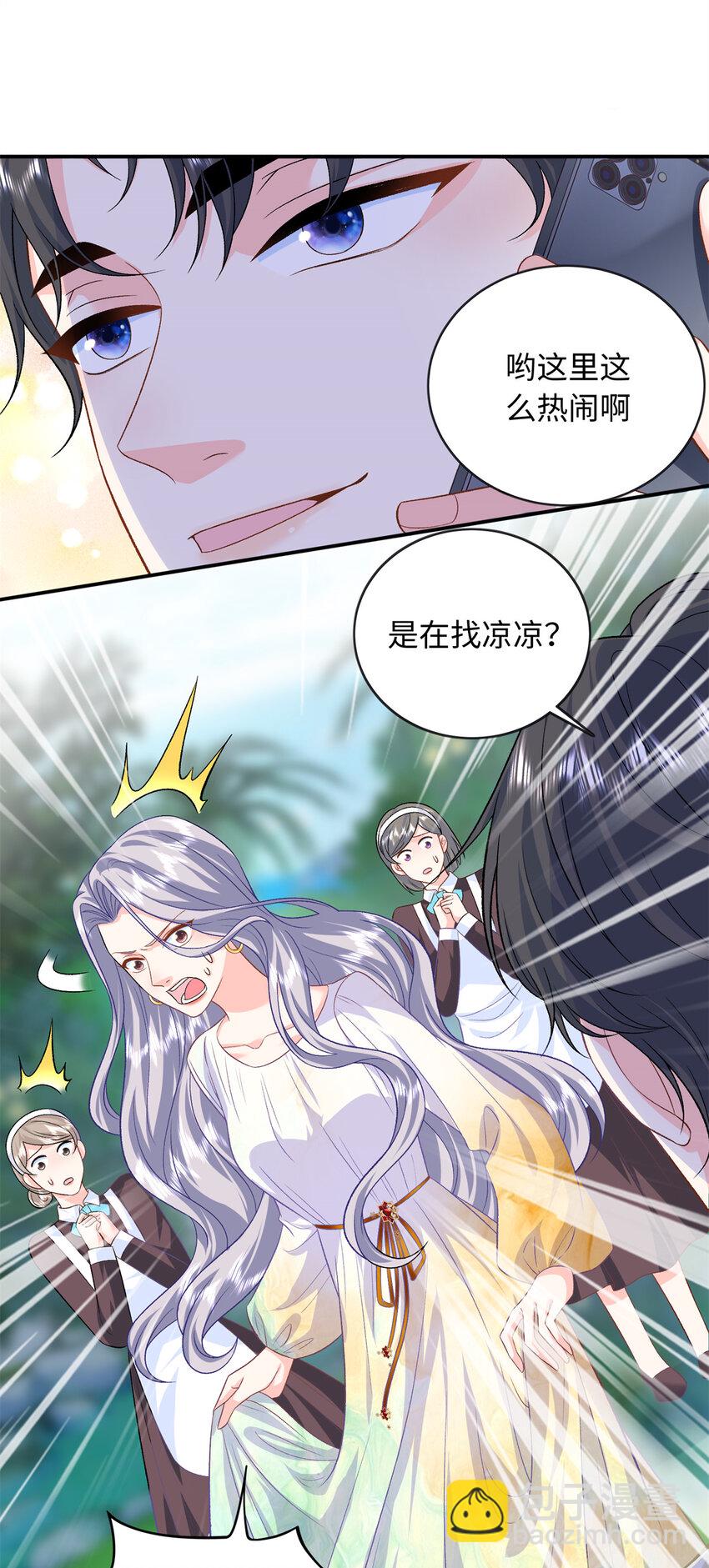 64 凉凉是我的亲闺女-第64话