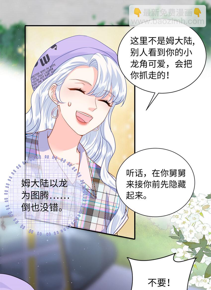 64 凉凉是我的亲闺女-第64话