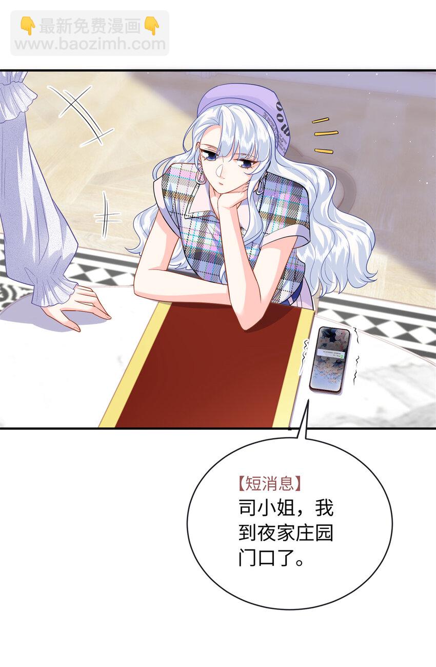 64 凉凉是我的亲闺女-第64话