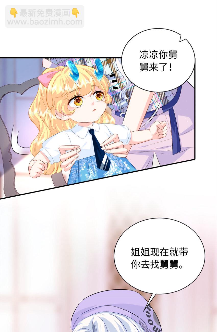 64 凉凉是我的亲闺女-第64话