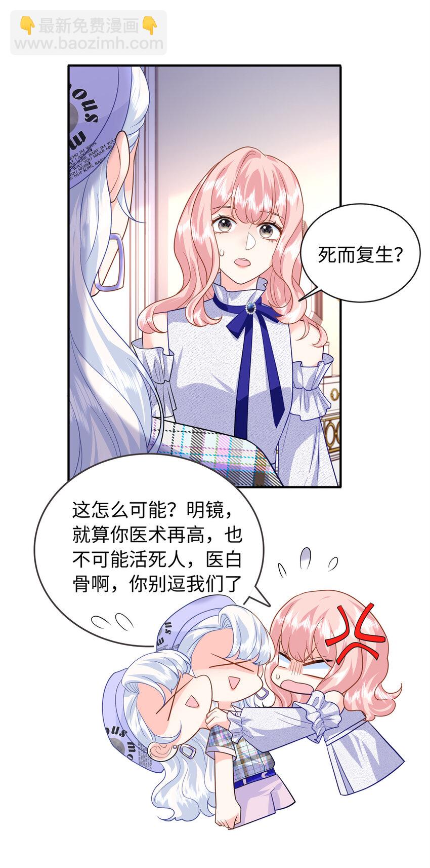 66 死而复生-第66话