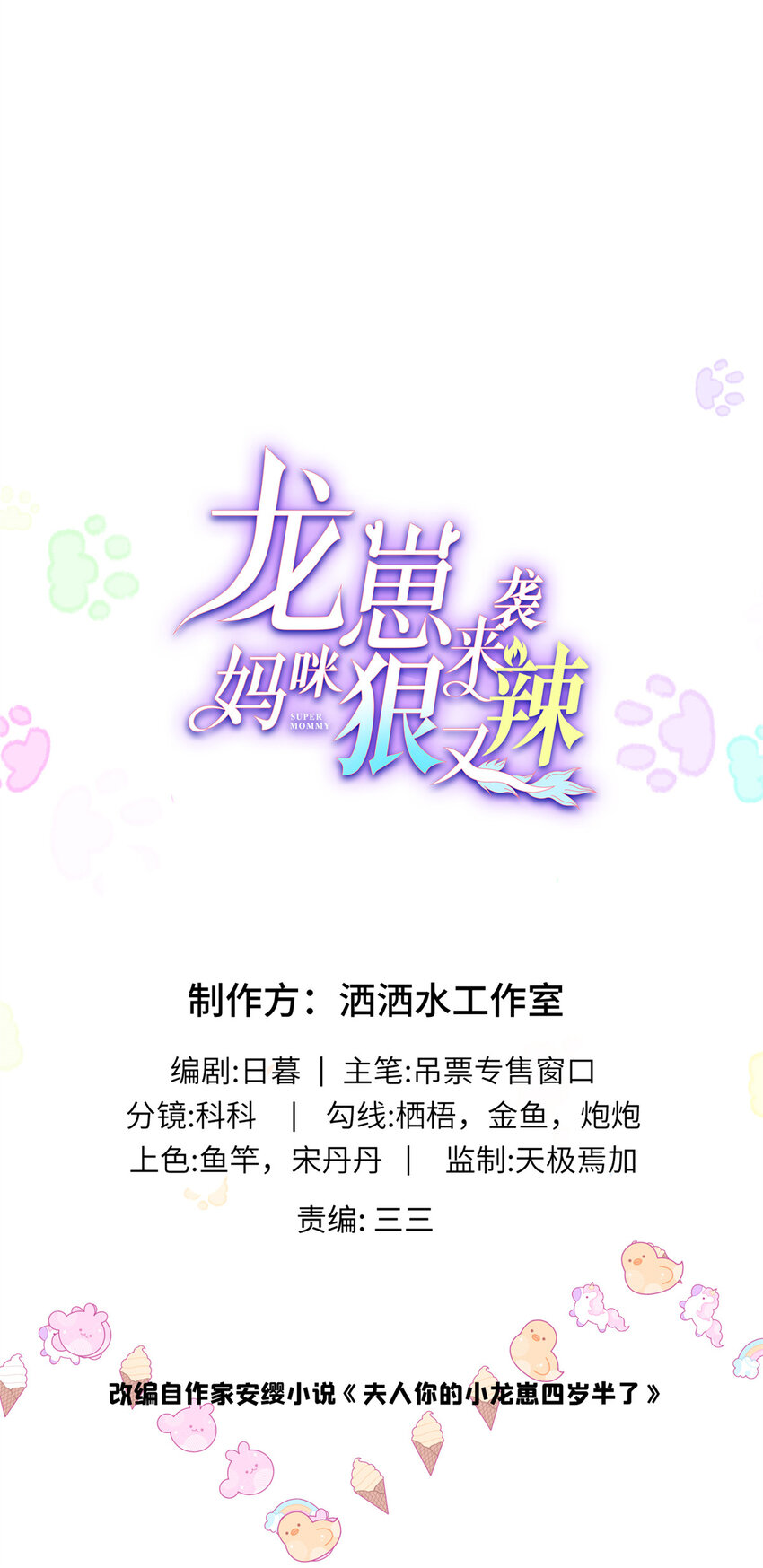 68 睡对方的老婆-第68话