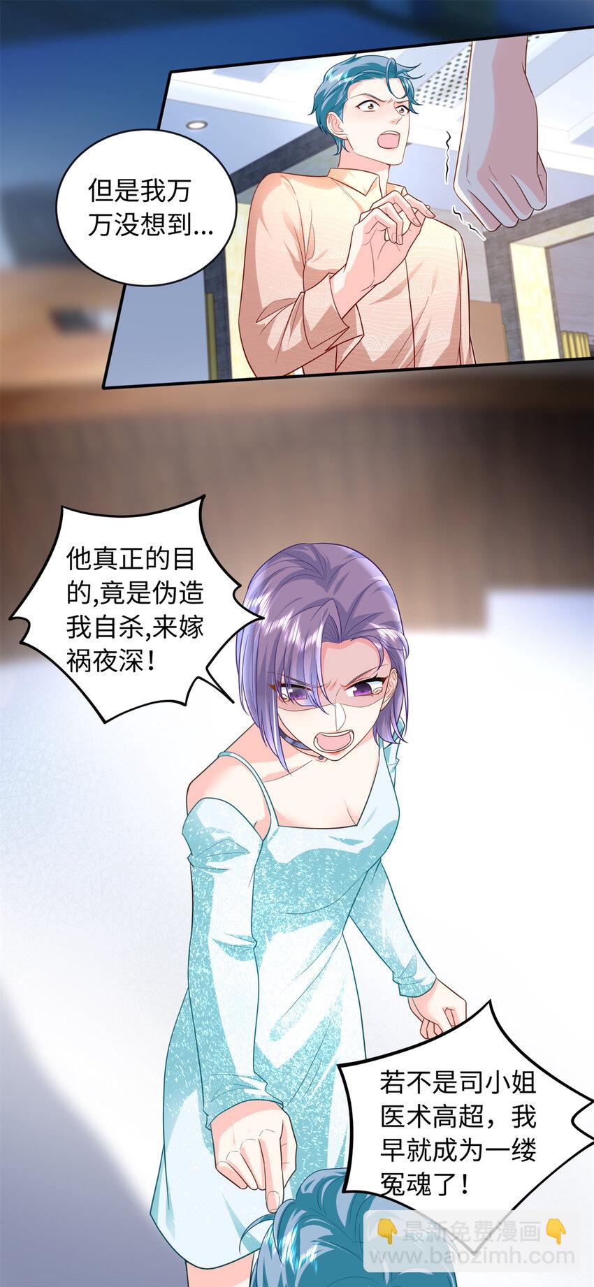 68 睡对方的老婆-第68话