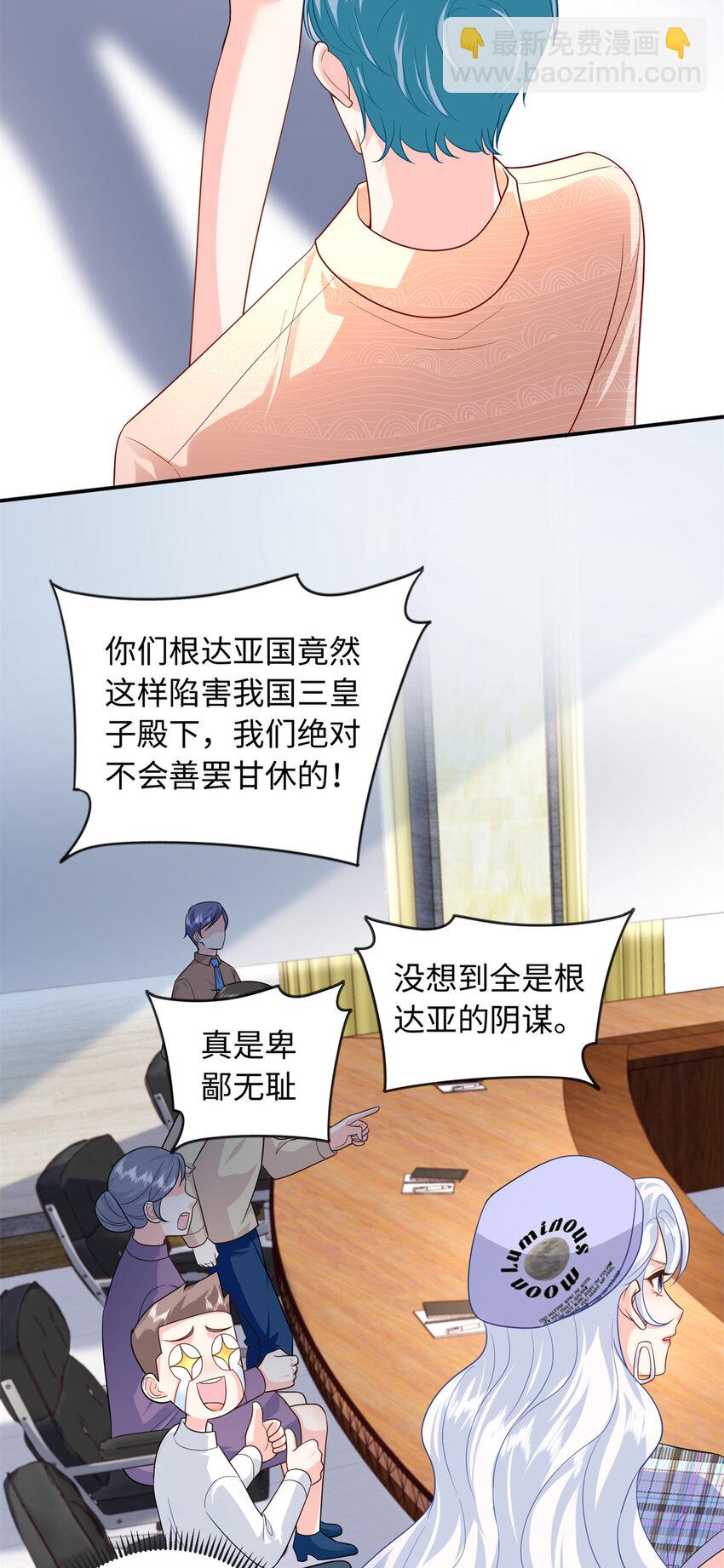 68 睡对方的老婆-第68话
