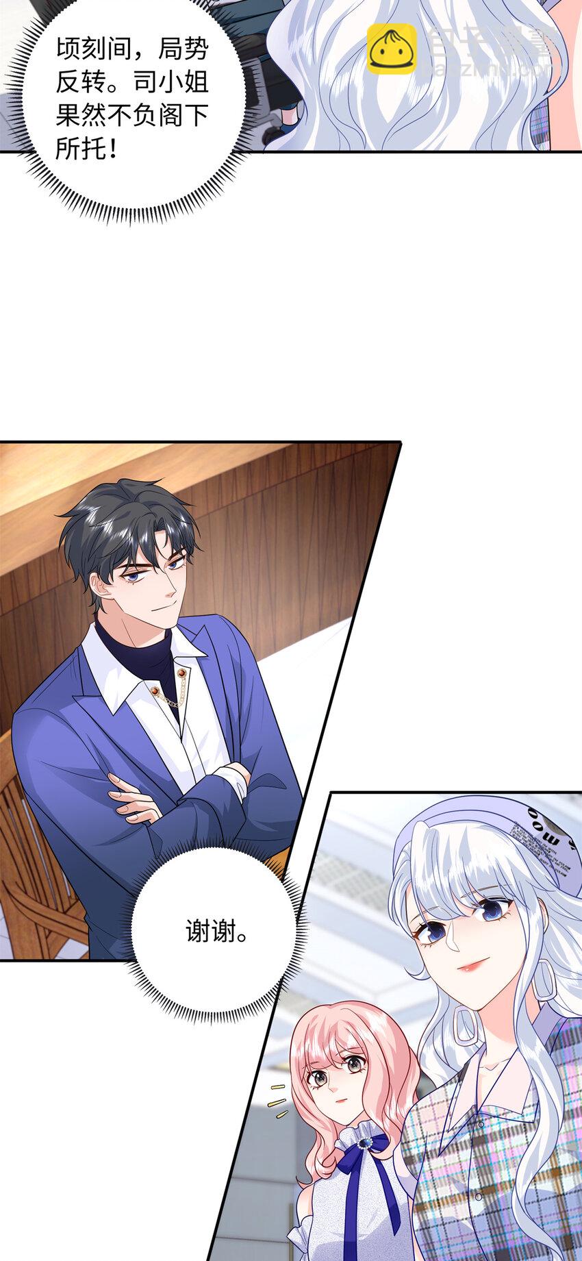 68 睡对方的老婆-第68话