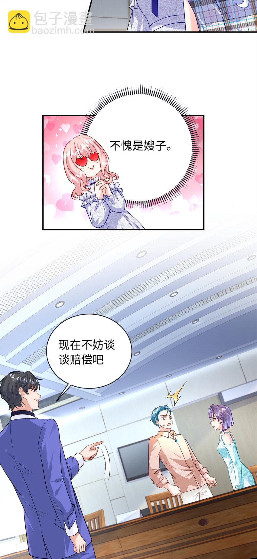 68 睡对方的老婆-第68话