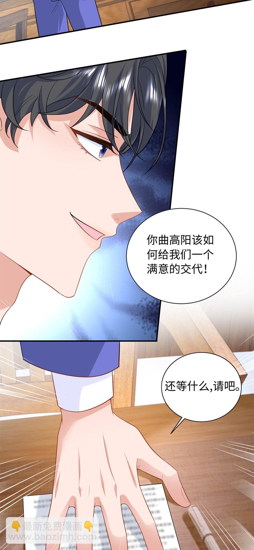 68 睡对方的老婆-第68话