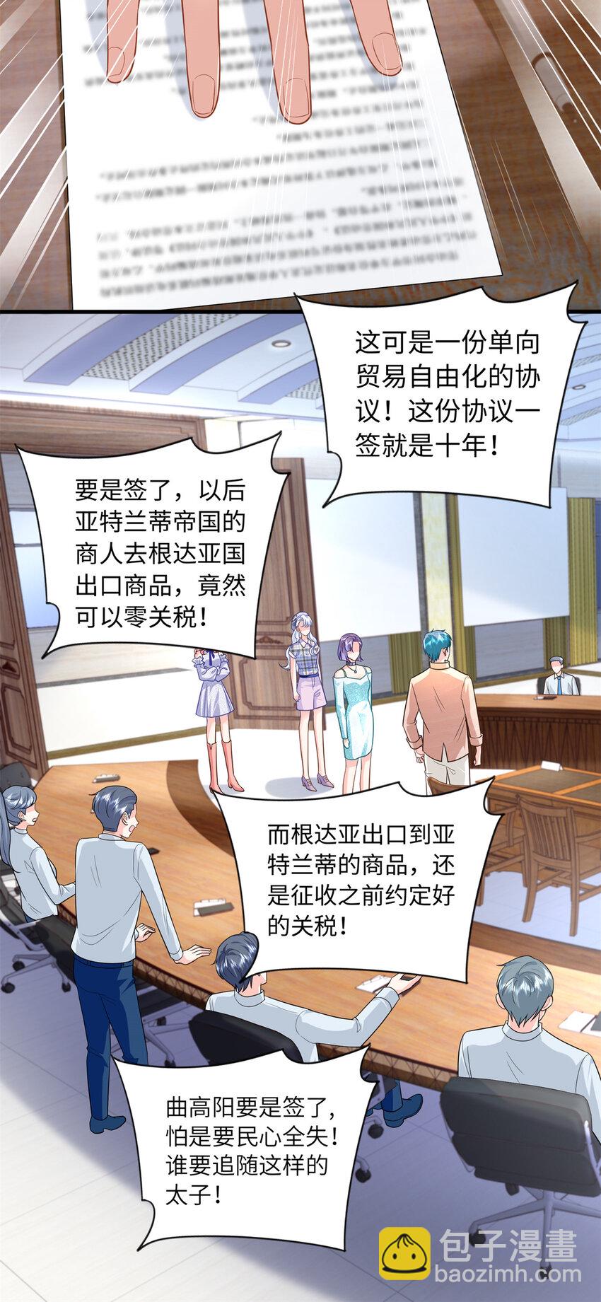 68 睡对方的老婆-第68话