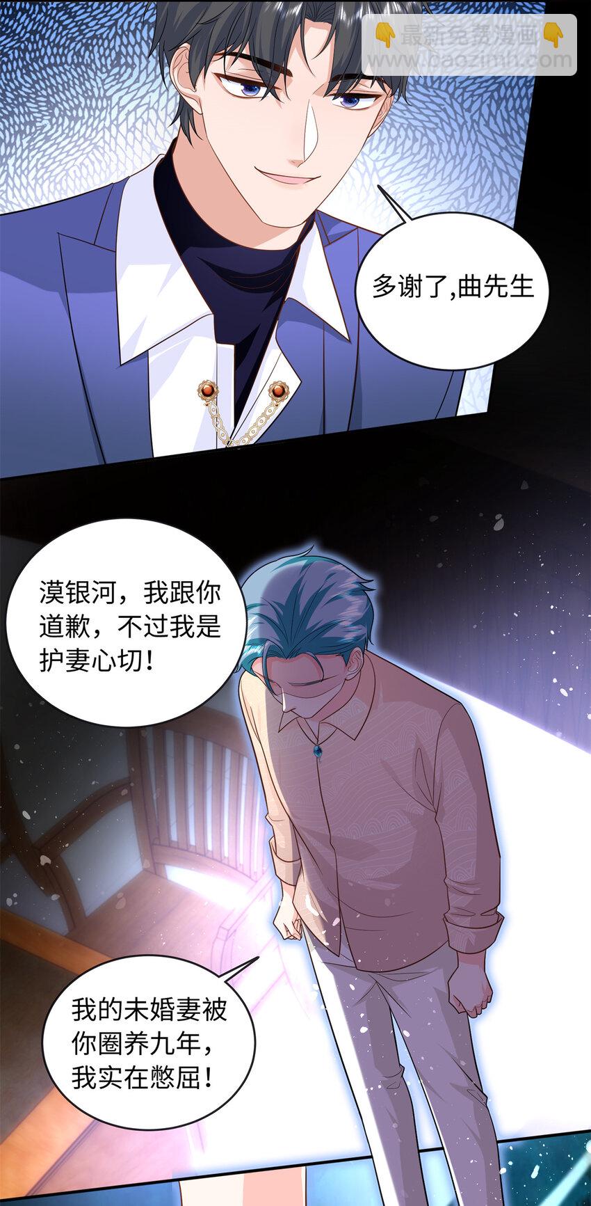 68 睡对方的老婆-第68话
