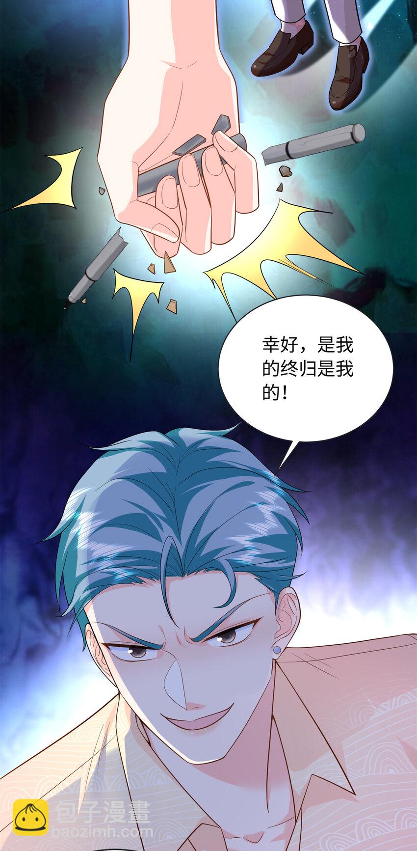 68 睡对方的老婆-第68话