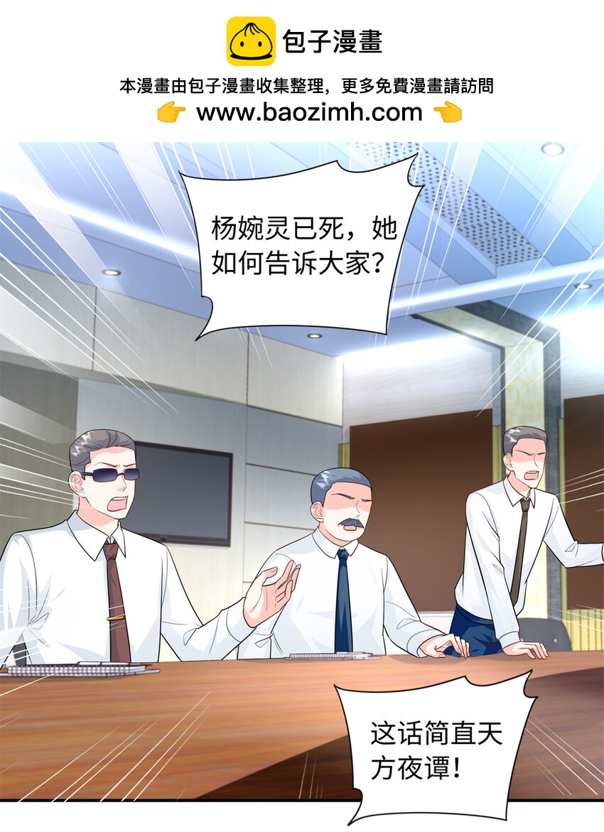 68 睡对方的老婆-第68话