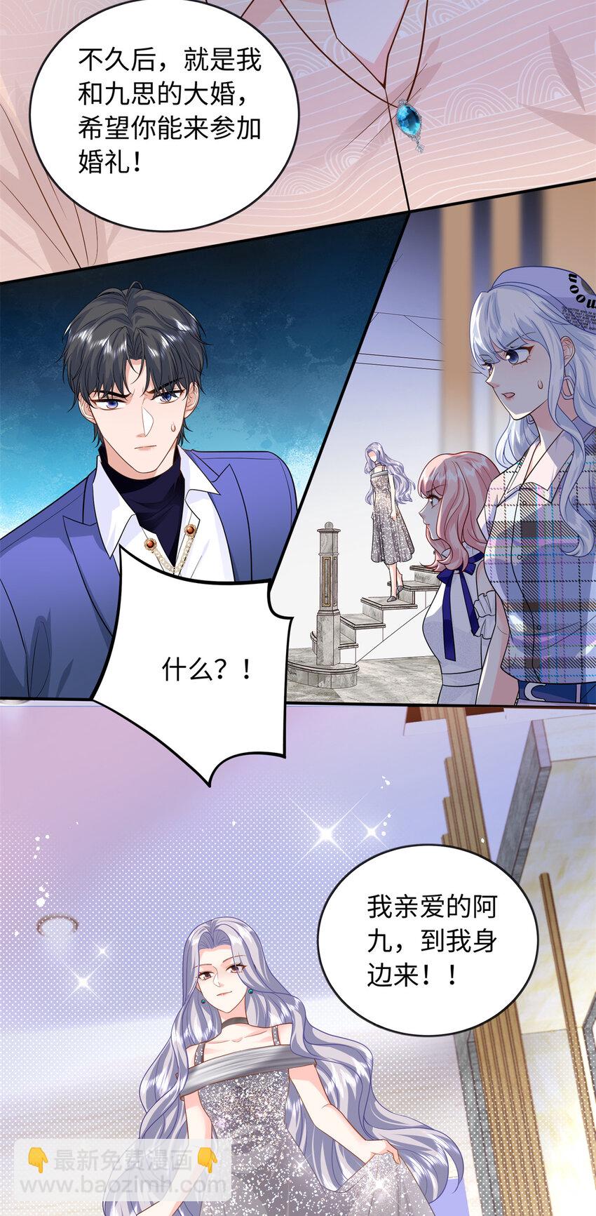68 睡对方的老婆-第68话