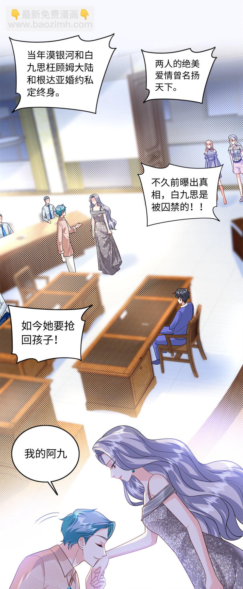 68 睡对方的老婆-第68话
