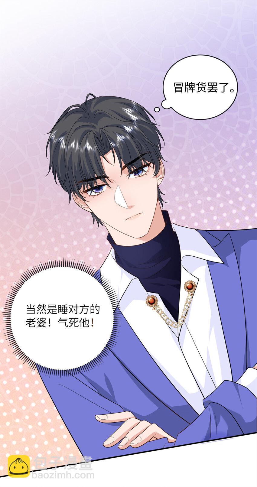 68 睡对方的老婆-第68话