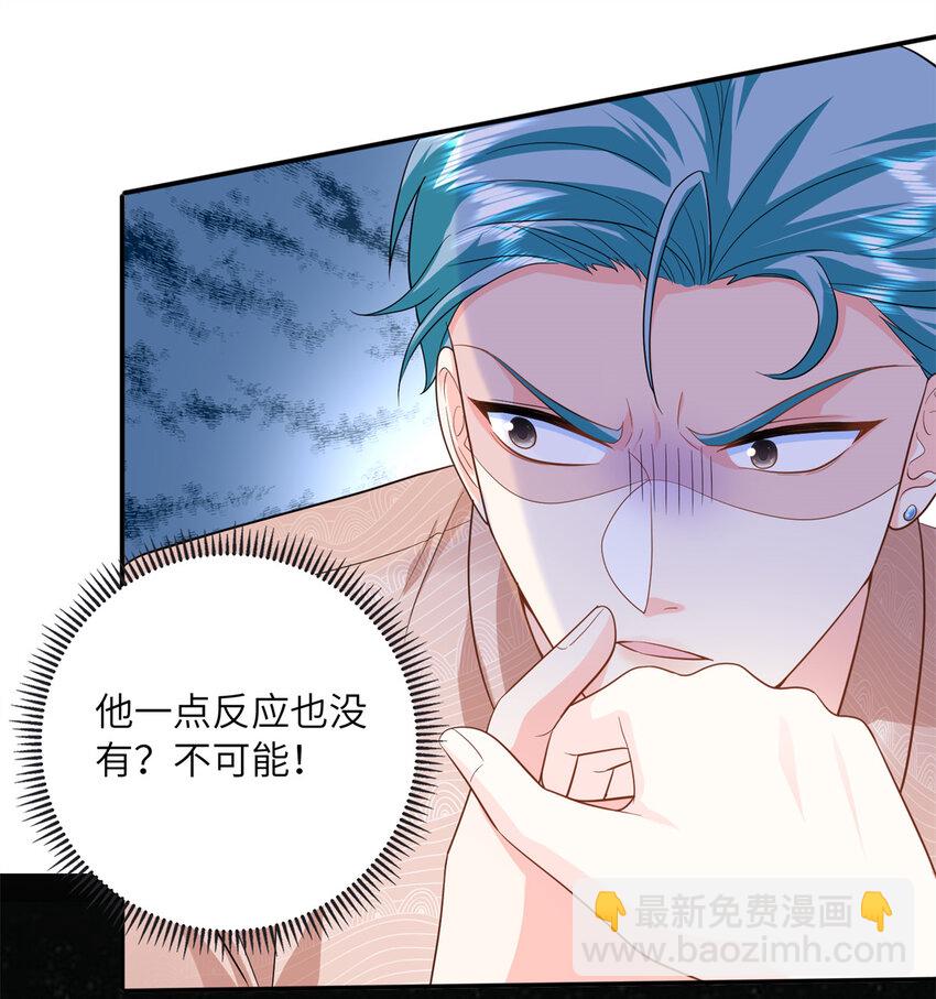 68 睡对方的老婆-第68话