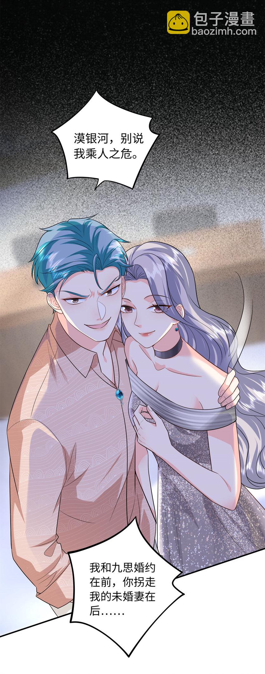 68 睡对方的老婆-第68话