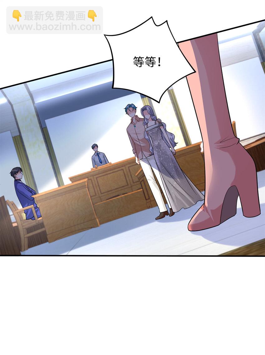 68 睡对方的老婆-第68话