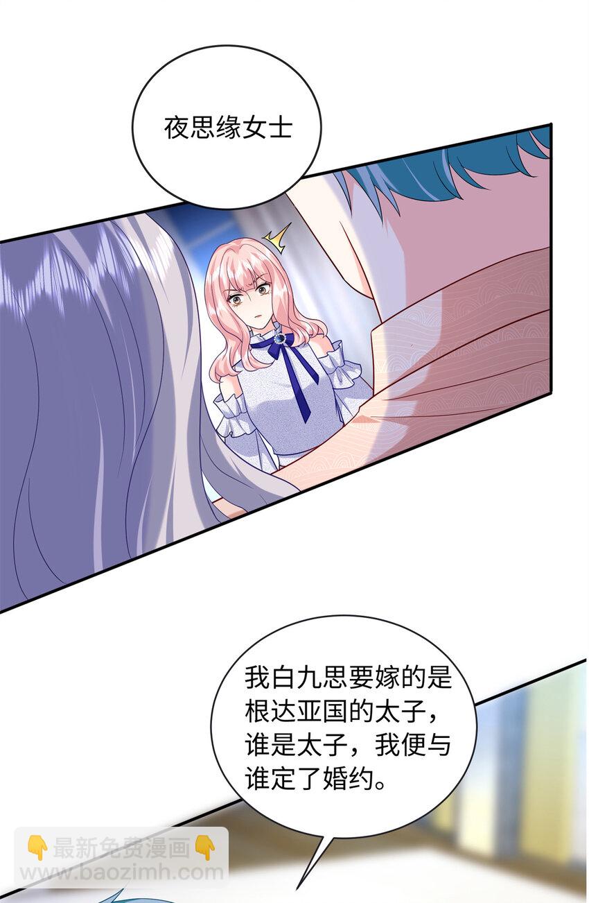 68 睡对方的老婆-第68话