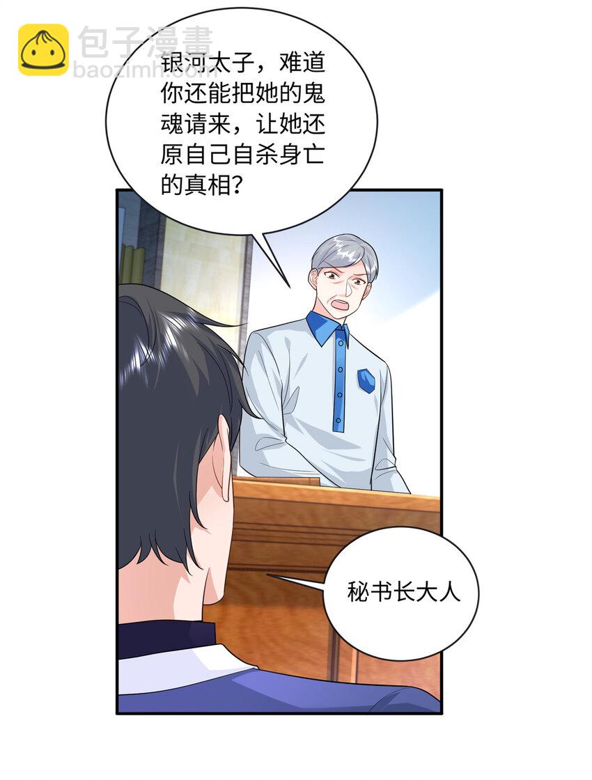 68 睡对方的老婆-第68话